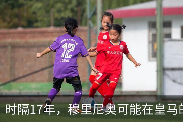 时隔17年，穆里尼奥可能在皇马的要求下，再次参加金球奖颁奖典礼