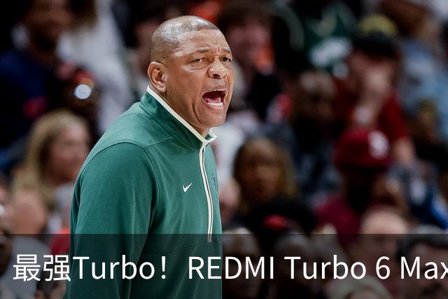最强Turbo！REDMI Turbo 6 Max蓄势待发：7英寸巨屏+万级大电池