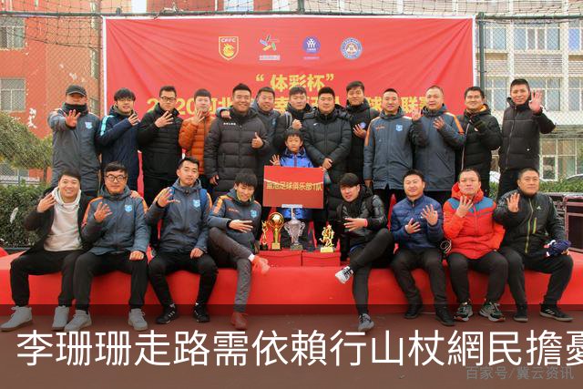 李珊珊走路需依賴行山杖網民擔憂其健康狀況 曾患驚恐症神隱多年