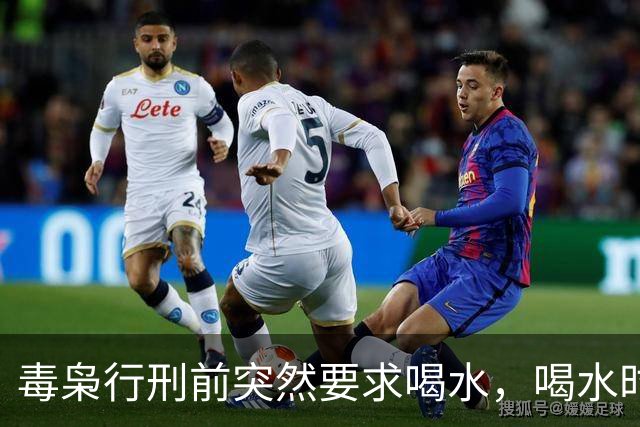毒枭行刑前突然要求喝水，喝水时三次停顿，每次只喝五口，这个举动让刑警队长后背发凉：这是卧底传递信号的暗号