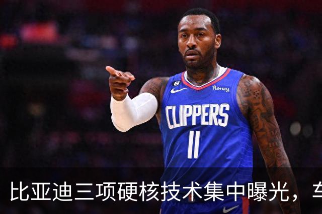比亚迪三项硬核技术集中曝光，车友都在问：会不会先给方程豹？