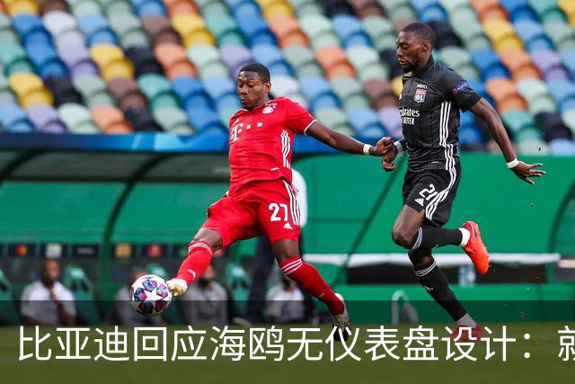 比亚迪回应海鸥无仪表盘设计：就算中控黑屏 关键信息也能显示
