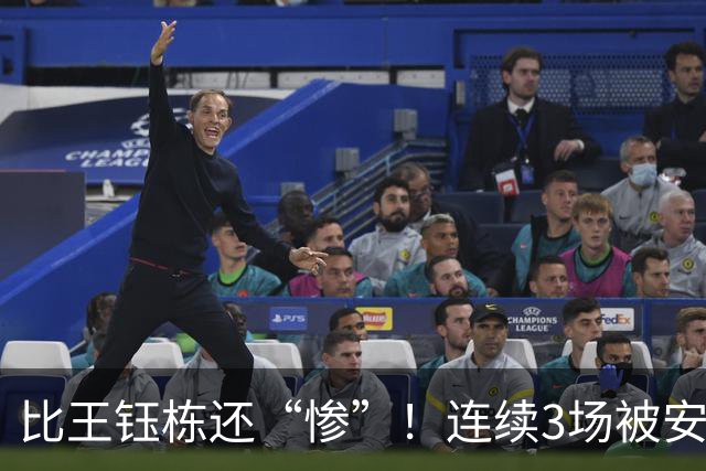 比王钰栋还“惨”！连续3场被安东尼奥弃用，成U23国足最失意球员