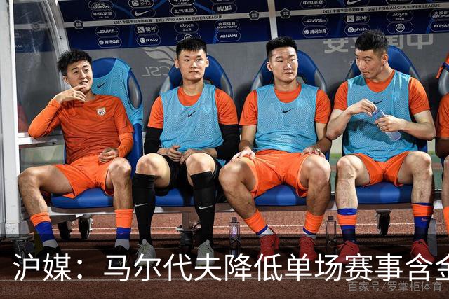 沪媒：马尔代夫降低单场赛事含金量，国足不妨给年轻球员历练机会