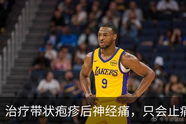 治疗带状疱疹后神经痛，只会止痛？这些你都应该知道！