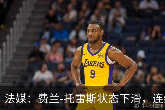 法媒：费兰-托雷斯状态下滑，连续5场没进球