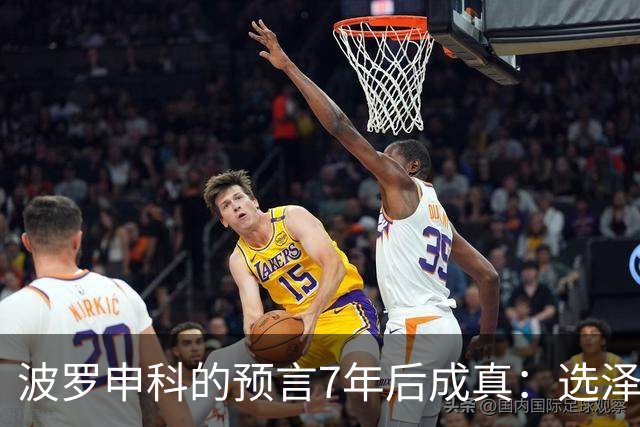 波罗申科的预言7年后成真：选泽连斯基，千万乌克兰人将为其买单
