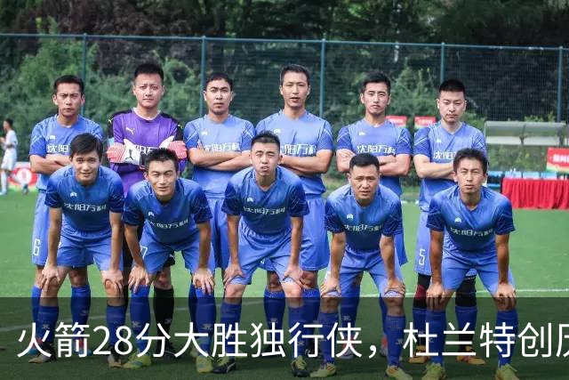 火箭28分大胜独行侠，杜兰特创历史第3神迹！这一战不得不承认6个现实：谢泼德该被交易