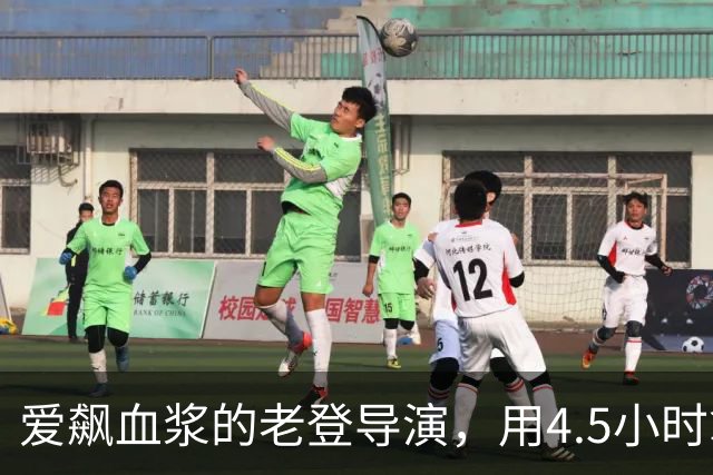爱飙血浆的老登导演，用4.5小时拿下豆瓣8.7