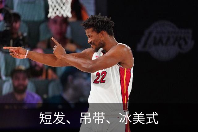 短发、吊带、冰美式
