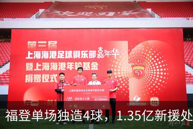 福登单场独造4球，1.35亿新援处子球，曼城5-1大胜雅典AEK