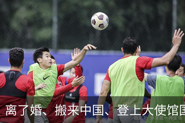 离了婚、搬来中国、登上大使馆国庆招待会，这日本艺人站得最直