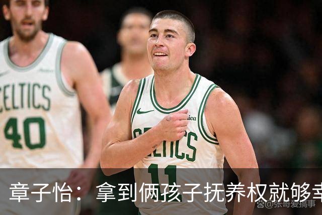 章子怡：拿到俩孩子抚养权就够幸福了，没想到，现在幸福又升级了