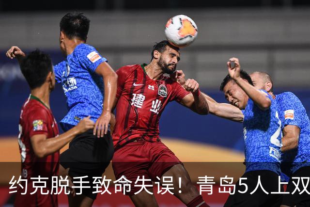 约克脱手致命失误！青岛5人上双惜败辽宁 库珀27+7连献五大囧