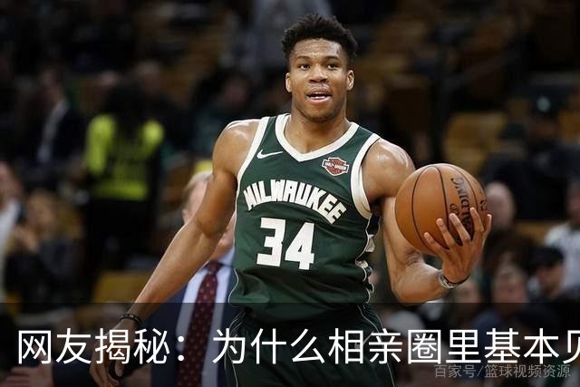网友揭秘：为什么相亲圈里基本见不到公务员？