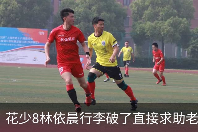 花少8林依晨行李破了直接求助老公，这婚姻含金量也太高了