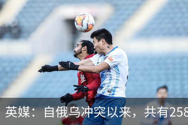 英媒：自俄乌冲突以来，共有258980名经姓名确认的俄军士兵阵亡