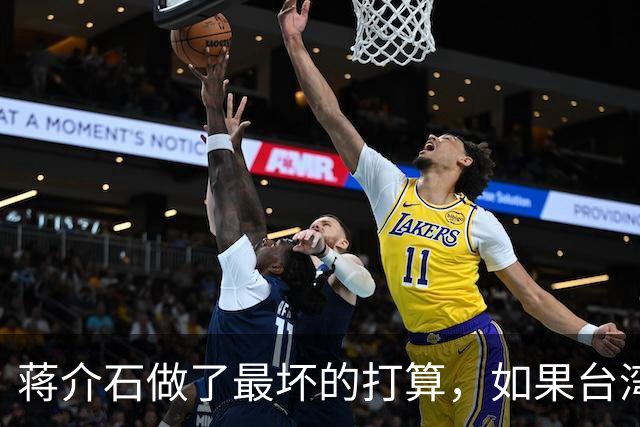 蒋介石做了最坏的打算，如果台湾守不住，他也只能去这里了