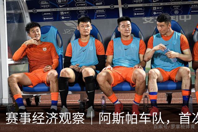 赛事经济观察｜阿斯帕车队，首次向中国媒体打开门