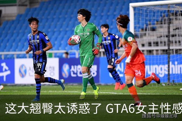 这大翘臀太诱惑了 GTA6女主性感新图给玩家馋坏了