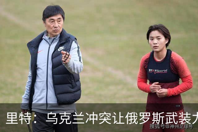 里特：乌克兰冲突让俄罗斯武装力量成为全球最完善的战争机器。
