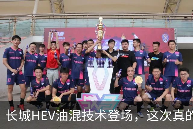 长城HEV油混技术登场，这次真的能跑出爆款车型吗？