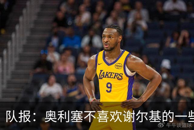 队报：奥利塞不喜欢谢尔基的一些行为，尤其在训练中
