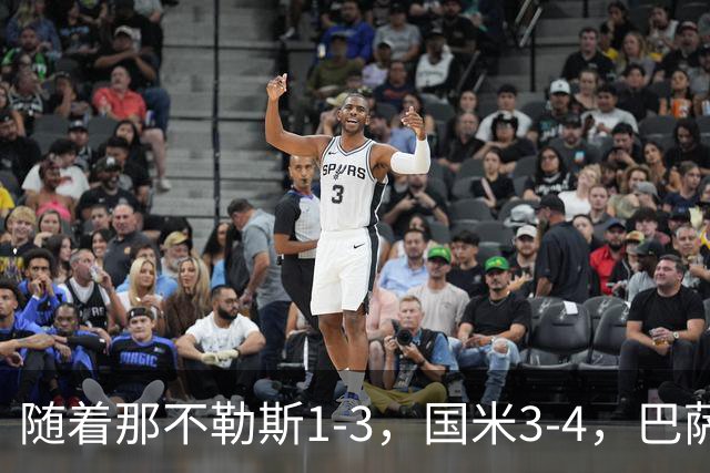 随着那不勒斯1-3，国米3-4，巴萨4-1，曼联0-2，阿森纳3-0，拜仁3-3，欧冠最新积分榜出炉