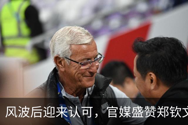 风波后迎来认可，官媒盛赞郑钦文中网封后，不得不说 李娜眼光真准