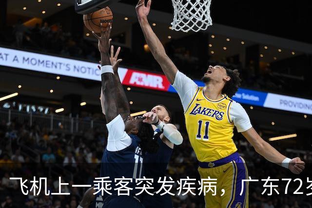 飞机上一乘客突发疾病，广东72岁退役军医掏出医疗用品施救，家属：他随身带了几十年，这次派上用场了