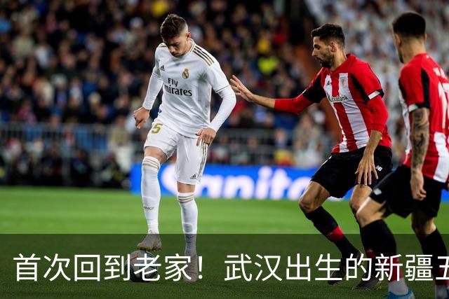 首次回到老家！武汉出生的新疆五胞胎平安抵达乌鲁木齐
