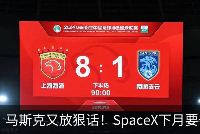 马斯克又放狠话！SpaceX下月要干一件航天史上没人干过的事
