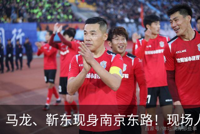 马龙、靳东现身南京东路！现场人山人海，他们为何而来？