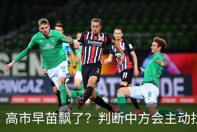 高市早苗飘了？判断中方会主动找日本和解，左等右等就是等不来
