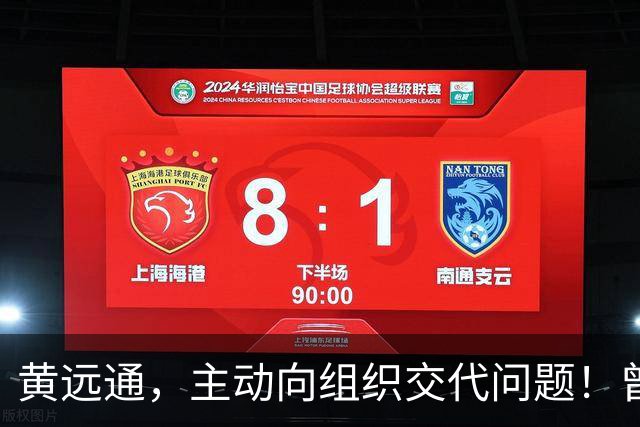 黄远通，主动向组织交代问题！曾任中山市委常委、市纪委书记，广东省纪委副书记