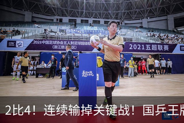 2比4！连续输掉关键战！国乒王牌孙颖莎关键比赛掉链子，冲全满贯压力大