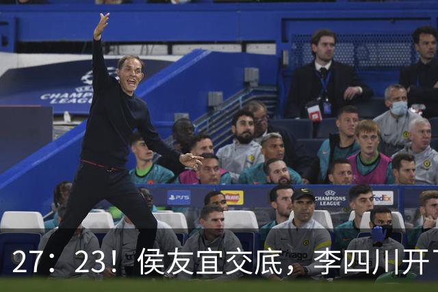 27：23！侯友宜交底，李四川开了个好头，不请郑丽文原因或找到