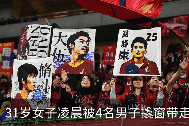 31岁女子凌晨被4名男子撬窗带走，送至重庆一戒网瘾机构被关159天；曾因绝食被教官撬嘴灌葡萄糖，还因拒食遭殴打；涉事机构疑无证办学