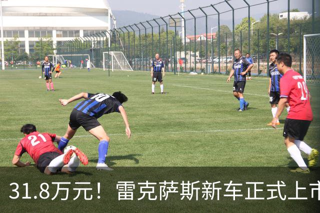 31.8万元！雷克萨斯新车正式上市