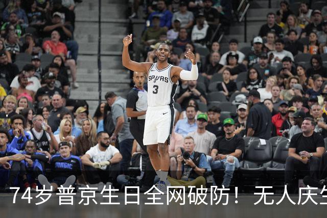 74岁普京生日全网破防！无人庆生、照常办公，一边多国贺电，一边炮火连天