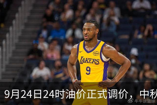 9月24日24时油价正式调价，中秋出行车主有福了