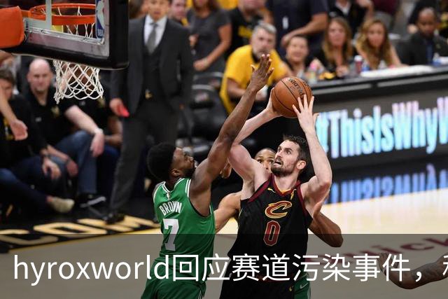 hyroxworld回应赛道污染事件，称将审查网暴运动员行为